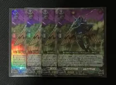 ヴァンガード　メガコロニー戦闘員 +"Type.C" 4枚