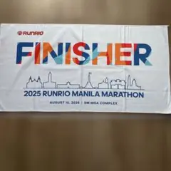 2025年RUNRIOマニラマラソン フィニッシャータオル