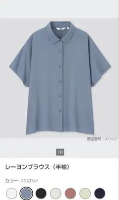 ユニクロ レーヨンブラウス(半袖) Lサイズ