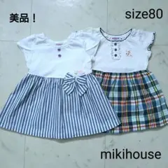 mikihouse　☆　半袖　ワンピース 2点 　80