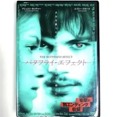 バタフライ・エフェクト　DVD