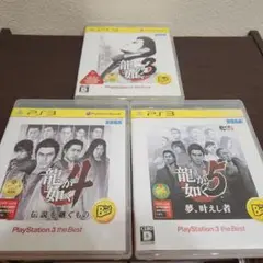 PS3☆龍が如くシリーズ３本セット☆