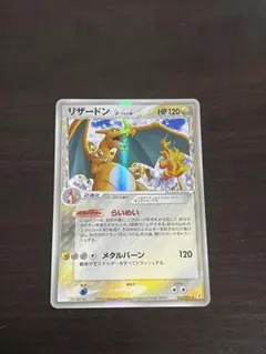 リザードン デルタ種　アンリミテッド　アンリミ ポケモンカード ポケカ ポケモンカード デルタ種 δ種 リザードン アンリミ