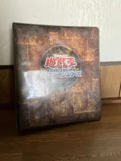 遊戯王OCG バインダー　公式　初期　ジャンク扱い