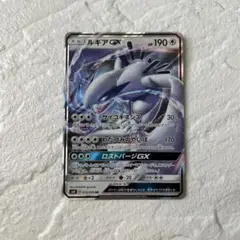 ルギアGX RR SM8 超爆インパクト 072/095