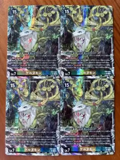 パラレル　ケルヌモン　4枚セット