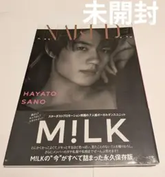NAKED M!LK BOOK Loppi・HMV限定版 佐野勇斗 未開封 レア