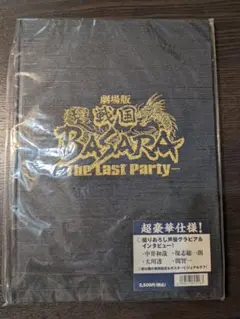 劇場版 戦国 BASARA the Last Party