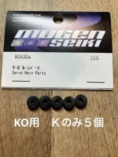 無限精機　MTX /MRX-5用パーツ　約９０点まとめ売り 2025年最新】無限精機mrxの人気アイテム - メルカリ