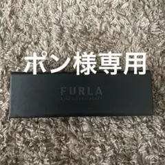 フルラ メガネケース