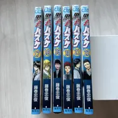 黒子のバスケ 全巻セット 17-22巻