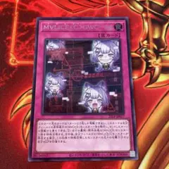遊戯王マリスコード　M∀LICE＜C＞GWC－06_SE_25LP-JP017②