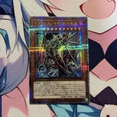 インフェルノイド・ネヘモス　25th