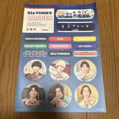 SixTONES バリア 特典