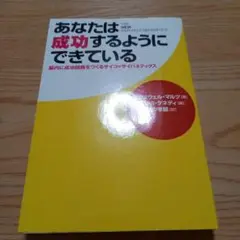 サイコサイバネティクス ダイレクト出版 - メルカリ
