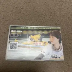 レディースチャンピオン　記念舟券　倉持莉々