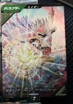 ガンバレジェンズ　ゲットパックキャンペーン　カード