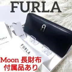美品 タグ 箱付き ✨️ FURLA moon ラウンドジップ 長財布 黒