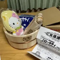マルヤナギ　ハローキティ　お風呂セット　懸賞　Hello kitty サンリオ