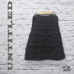 アンタイトル　UNTITLED　ニットスカート　２　サイズ（M）