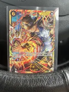 サボ　新品未使用