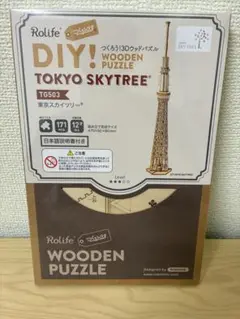 つくるんです 「東京スカイツリー」TG503 3Dウッドパズル
