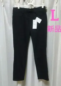 ♥️新品未使用品❤️レディース黒パンツ L