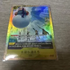 お前が消えろパラレルカードです