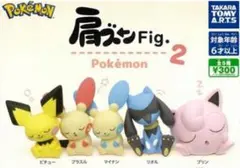 リオル プラスル ポケモン 肩ズンFig. 2
