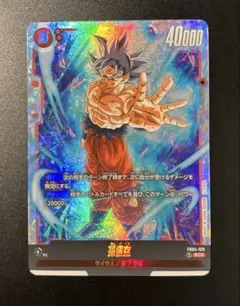 ドラゴンボール　フュージョンワールド　孫悟空　シークレット　1枚