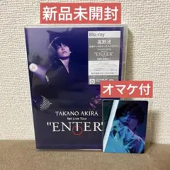 新品未開封　高野洸【1st Live Tour ENTER】