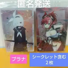 ブルーアーカイブウエハース4シークレット