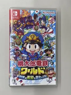 桃太郎電鉄ワールド