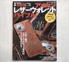 【超レア】革蛸 ウォレットチェーン 超レア】革蛸 ウォレットチェーン