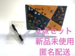 非売品 ポケモンスケッチブック 新品未使用 匿名配送　2点セットNISSAY