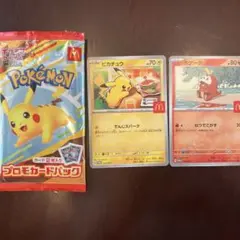 ピカチュウ　ホゲータ　ポケカ　マック　ハッピーセット　ポケモンカード
