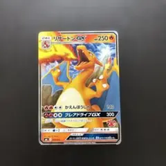 リザードンgx ファミリーポケカ