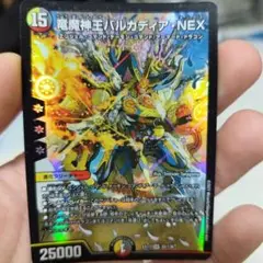 竜魔神王バルカディア・NEX②