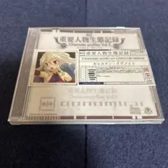 【新品未開封】シェルノサージュ 重要人物生態記録