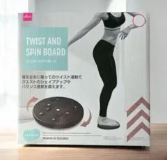 新品 DAISO ダイソー ツイストスピンボード