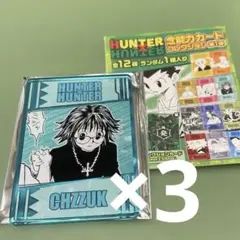念能力カードコレクション　シズク　HUNTER×HUNTER ハンターハンター