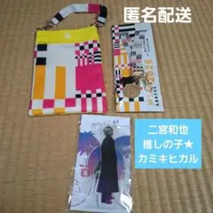 推しの子 アクスタ アクリルスタンド カミキヒカル 二宮和也 2体