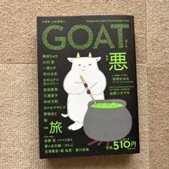 GOAT Summer 2025【今日のみ出品】