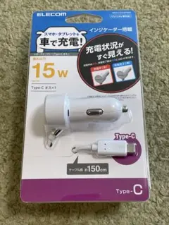 iPhone16e対応 エレコム　充電器　15W Type-C ケーブル1.5m