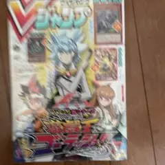 Vジャンプ5月特大号 シュリンク付き未開封