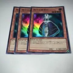 10393 銀河の魔導師 スーパー　3枚セット