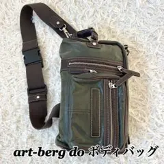 2025年最新】art-berg do ボディバッグの人気アイテム - メルカリ
