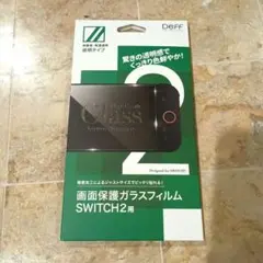 【新品未開封】Nintendo Switch2 Deff 画面保護ガラスフィルム