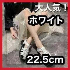 【新品】グルカサンダル ZARA好き レザー 白 ホワイト 22.5cm