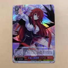 王　リアス・グレモリー　SR ホロ　プレシャスメモリーズ　psa 10 王 リアス・グレモリー SR ホロ プレシャスメモリーズ psa 10